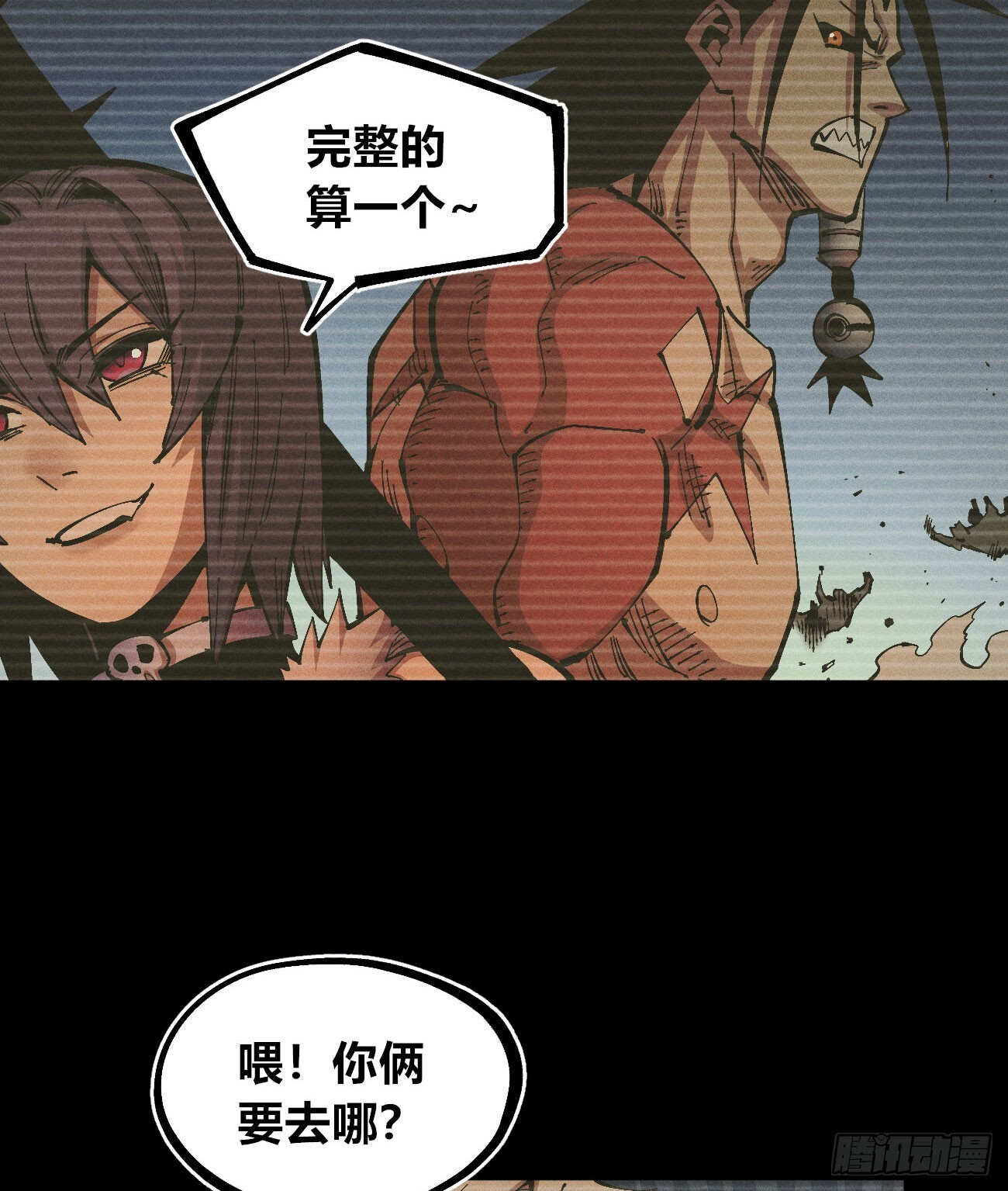 暴数2 第10页