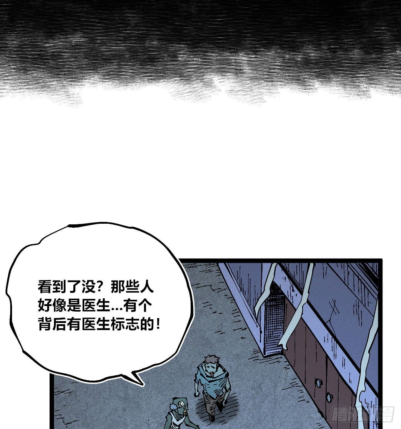 暴数2 第12页