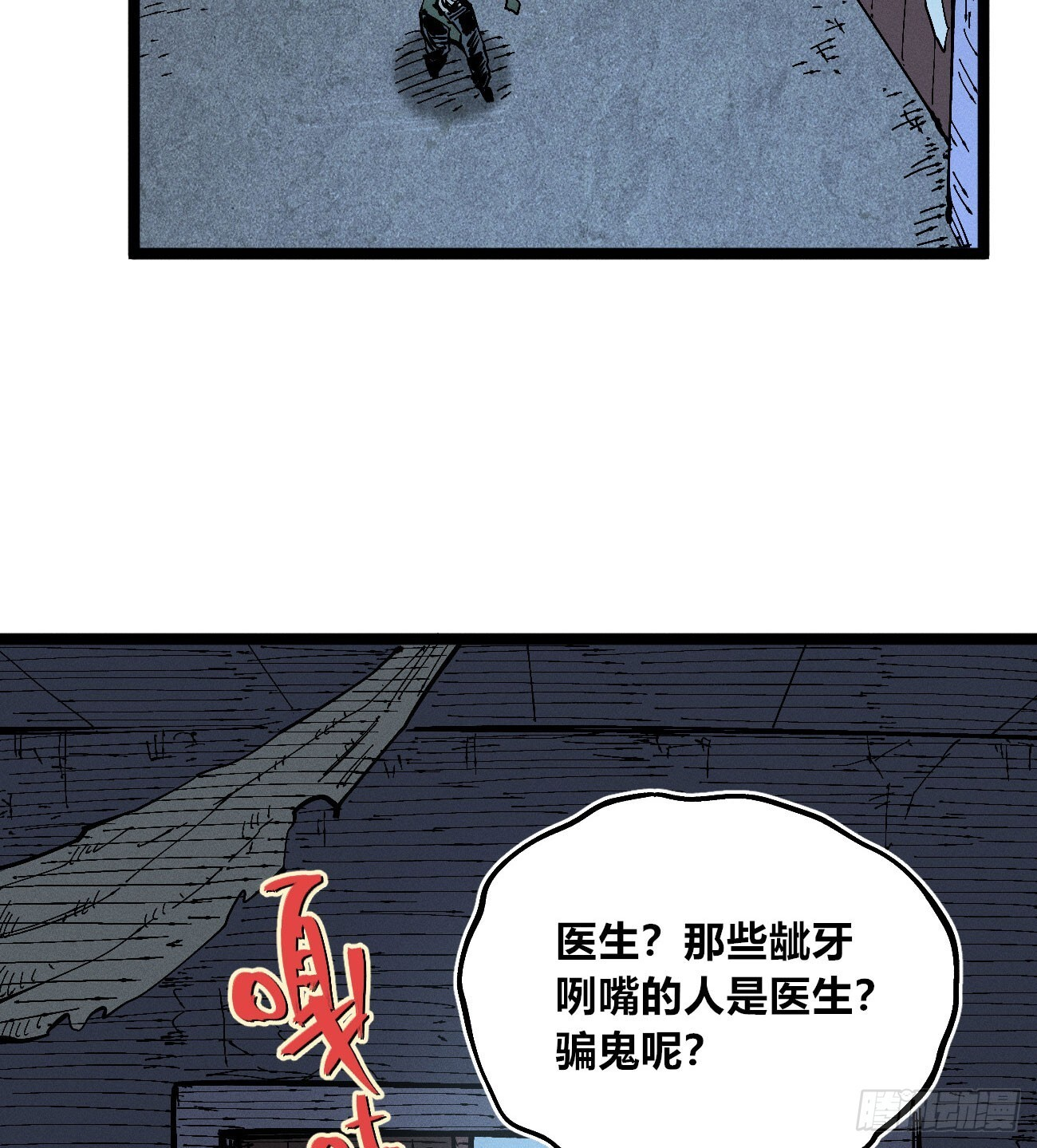 暴数2 第13页