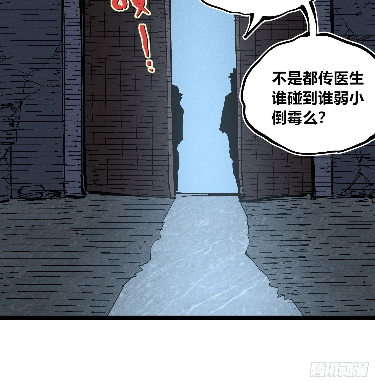 暴数2 第14页