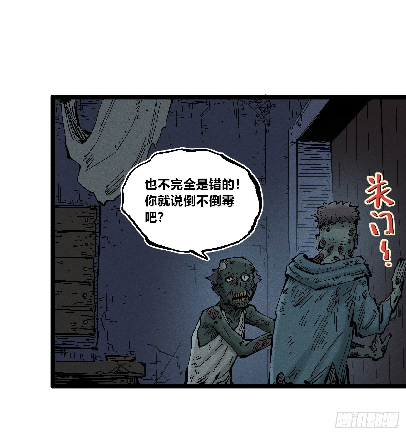 暴数2 第15页