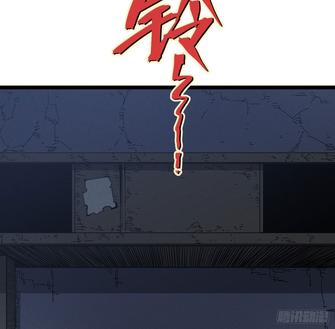 暴数2 第18页