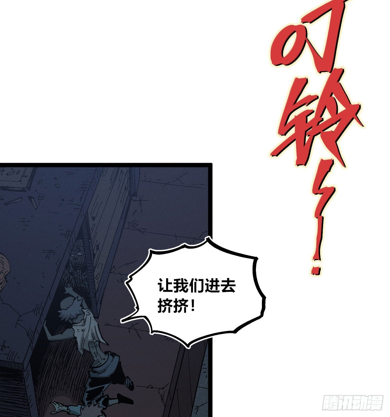 暴数2 第20页