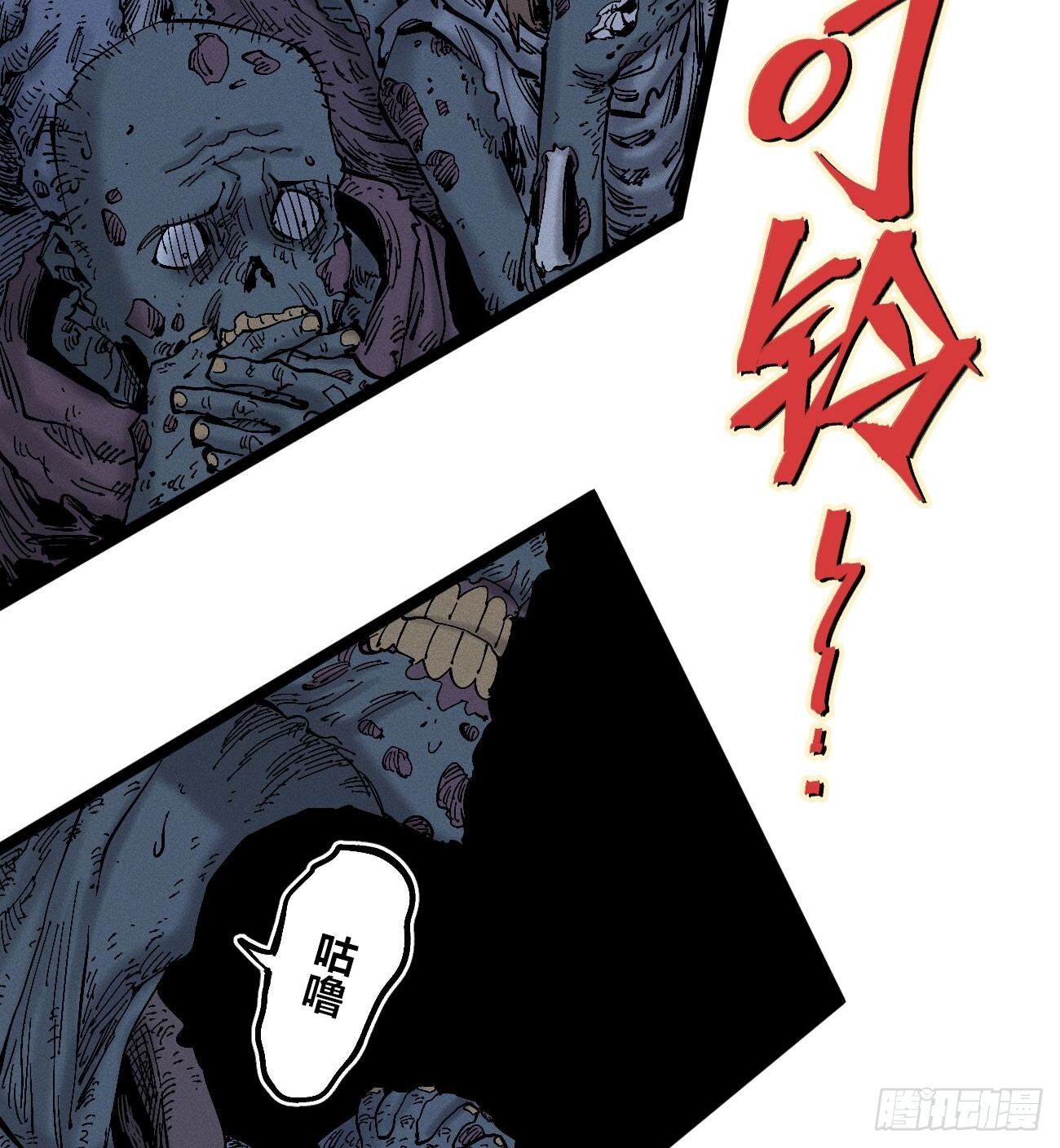 暴数2 第23页