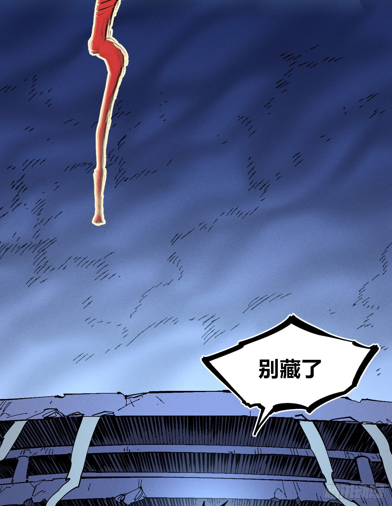 暴数2 第27页