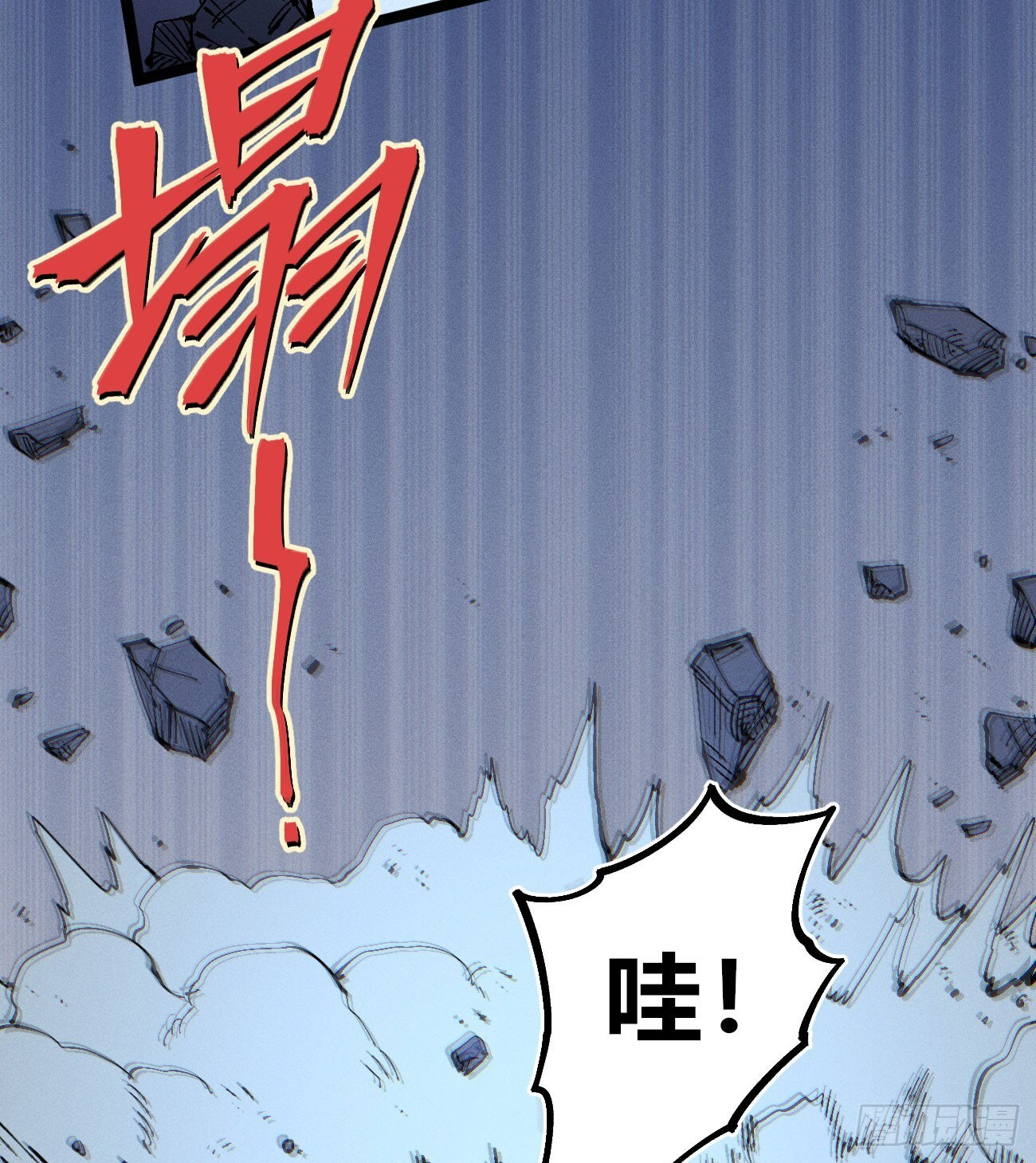 暴数2 第43页