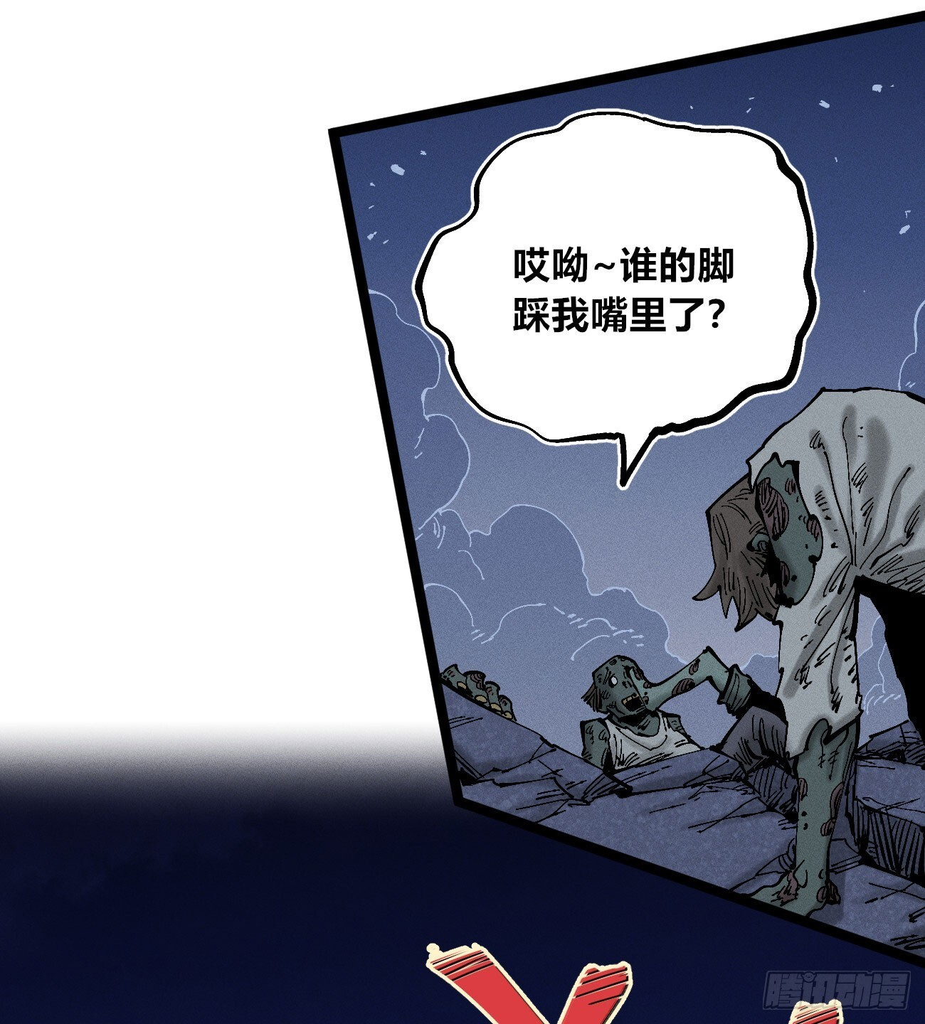 暴数2 第45页