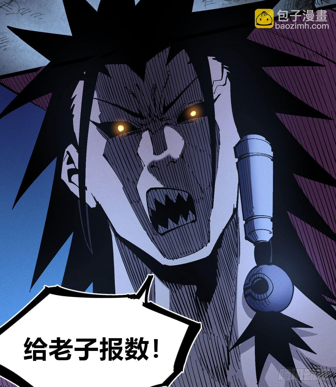 暴数2 第48页