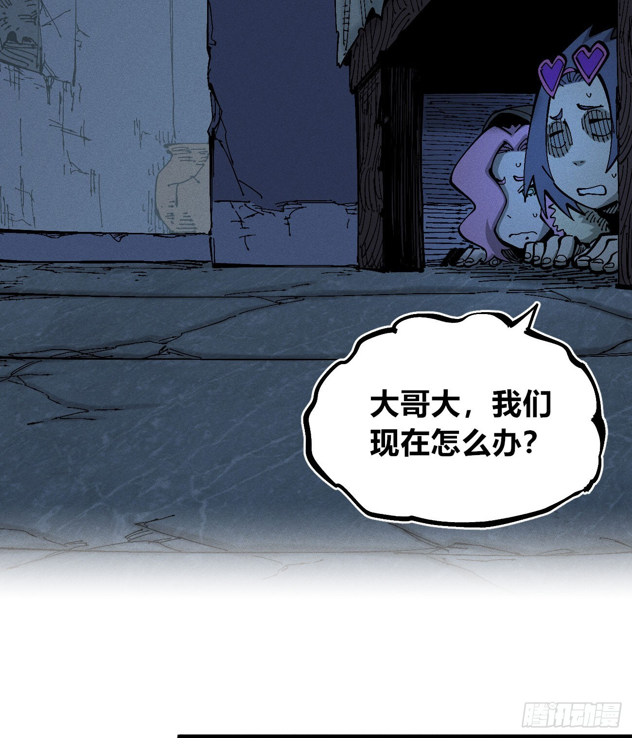 撕票吧 第4页