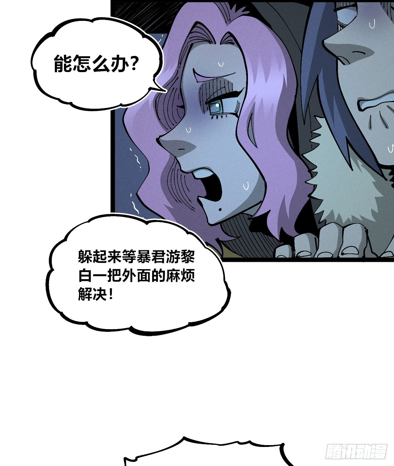 撕票吧 第5页