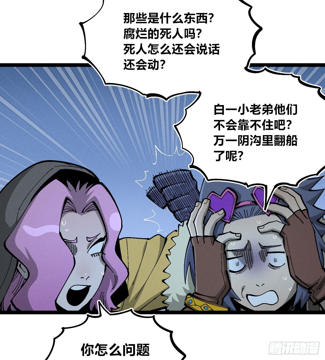撕票吧 第6页