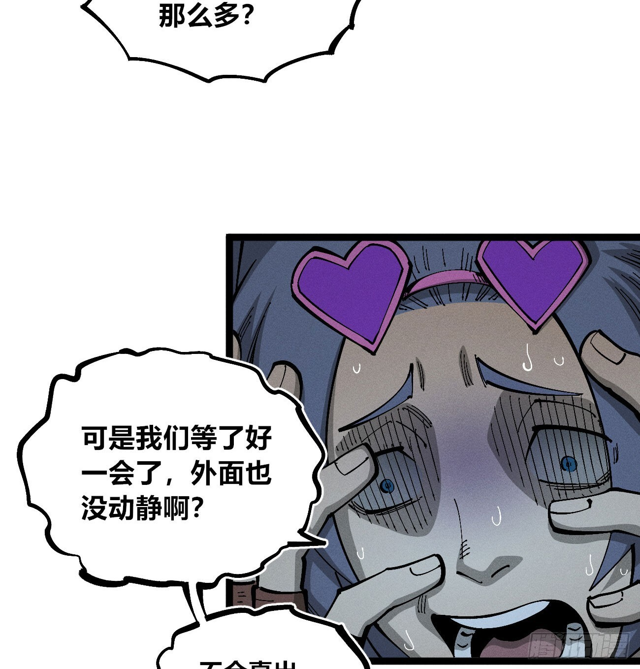 撕票吧 第7页