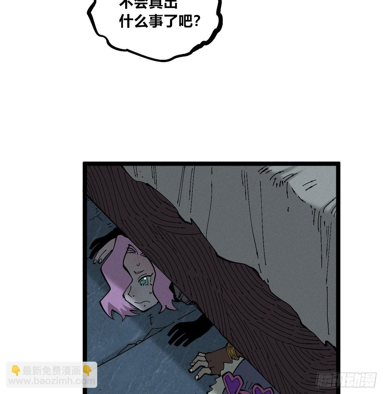 撕票吧 第8页