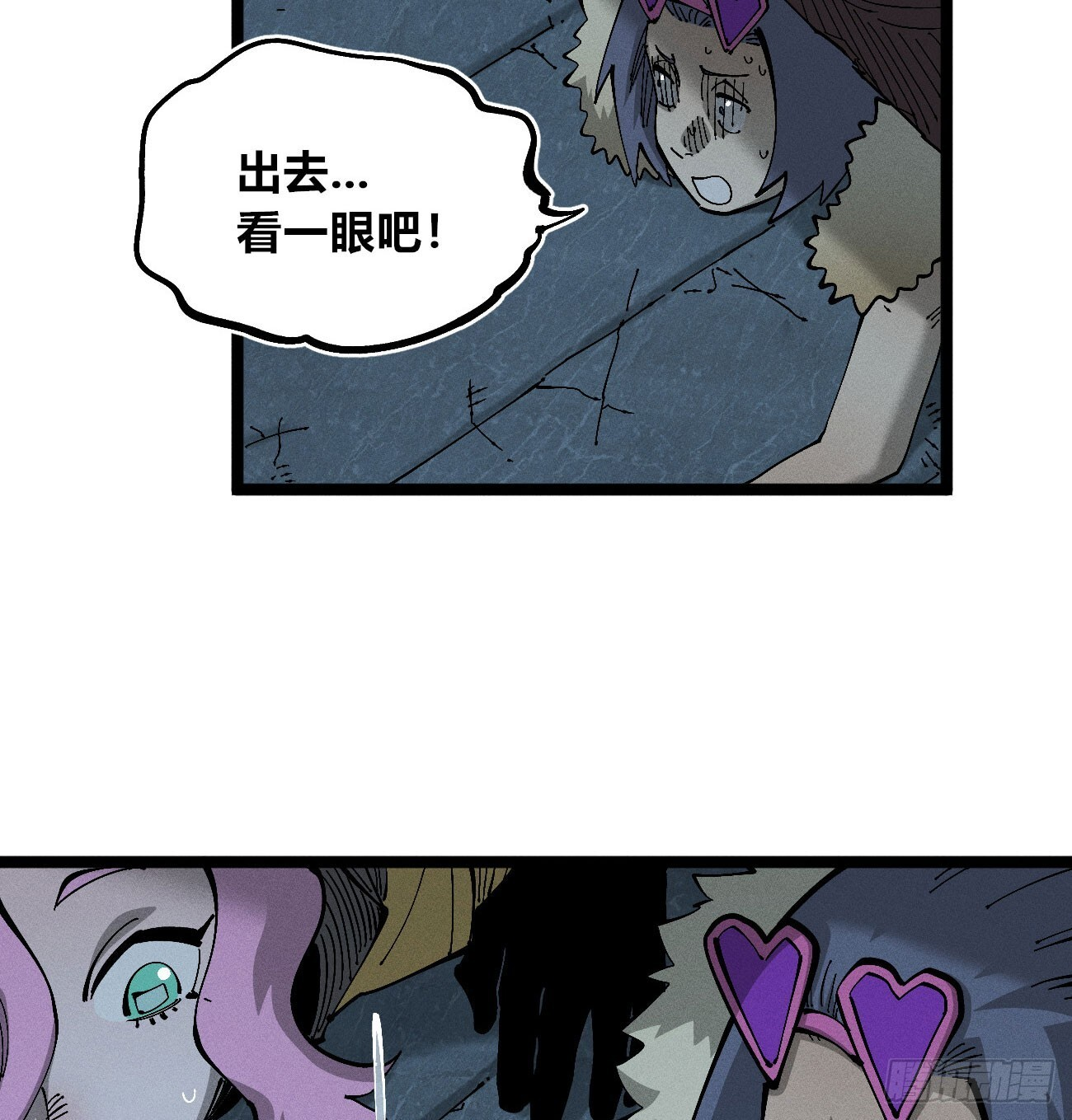 撕票吧 第9页