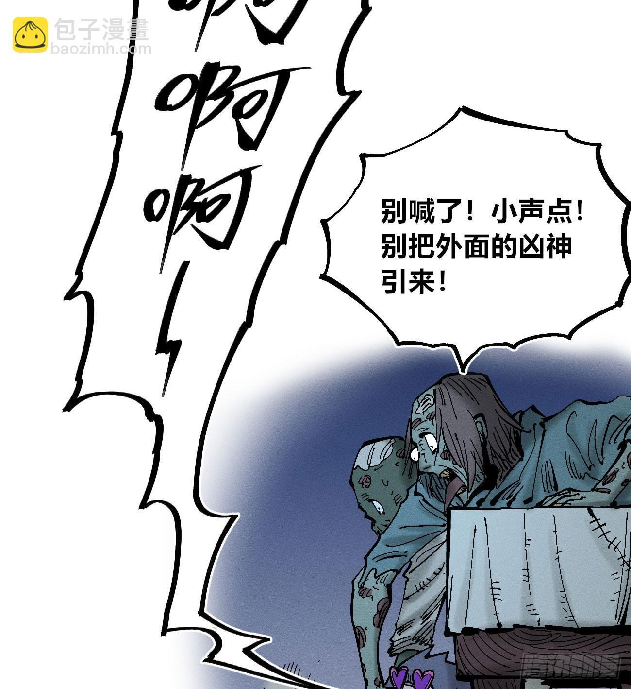 撕票吧 第13页