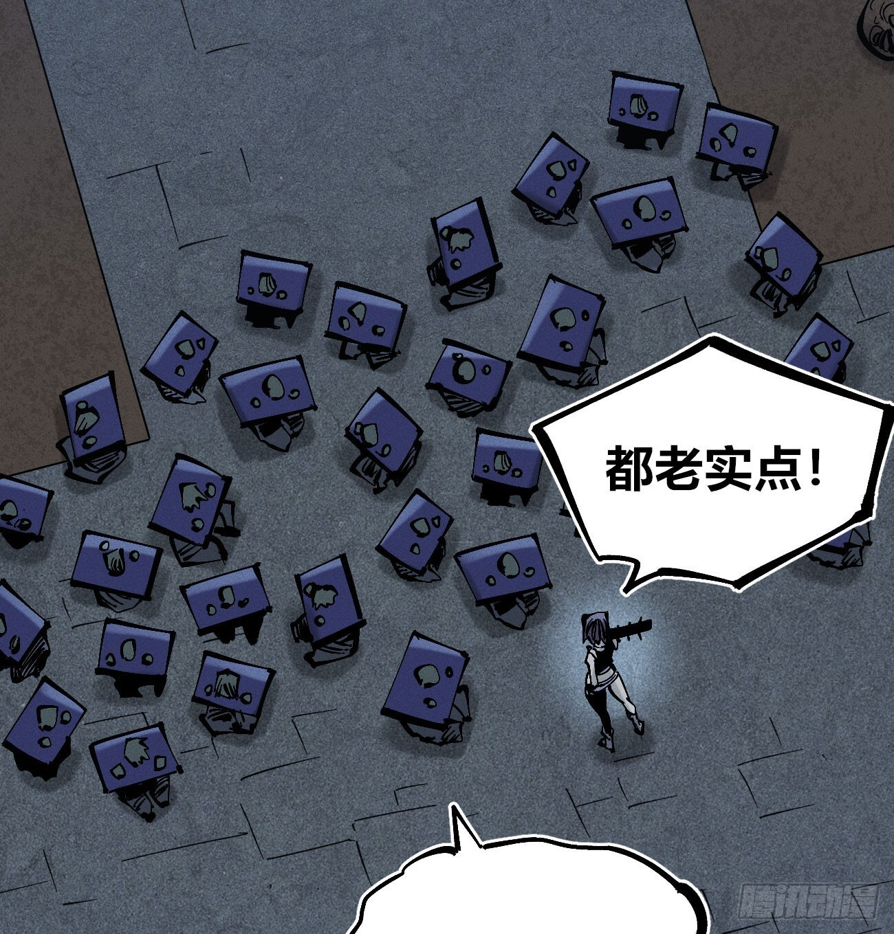 撕票吧 第19页