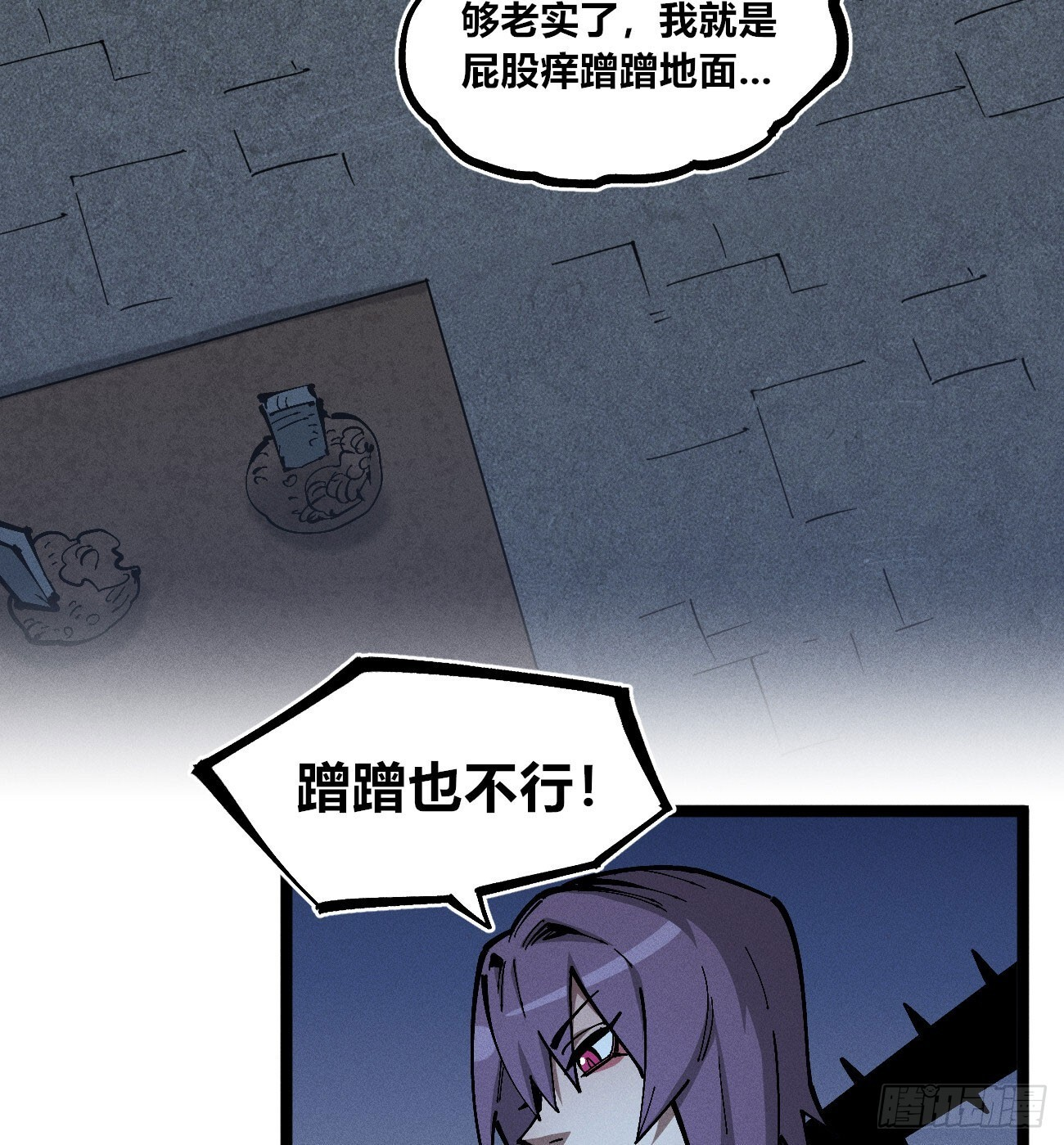 撕票吧 第20页