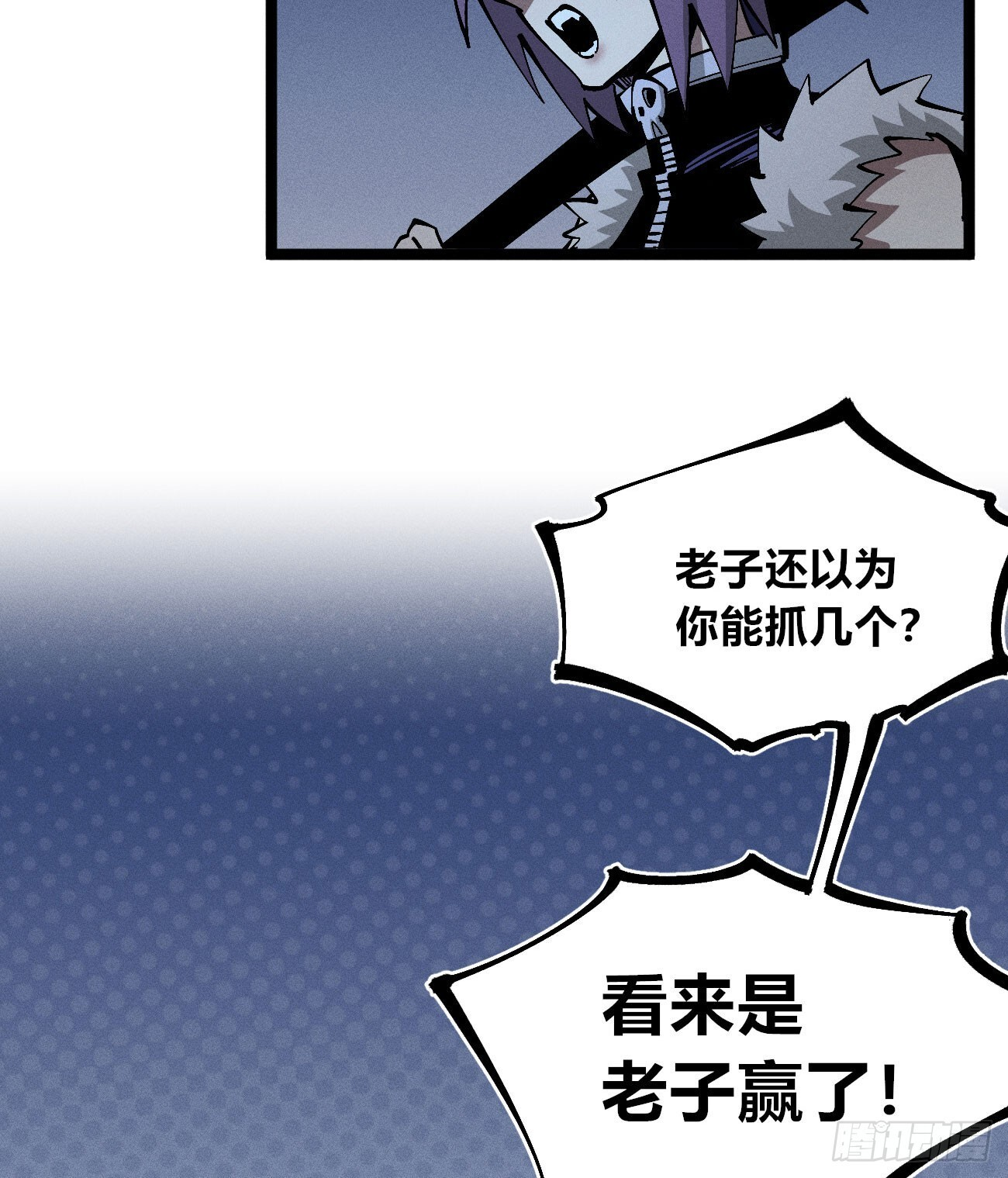 撕票吧 第21页