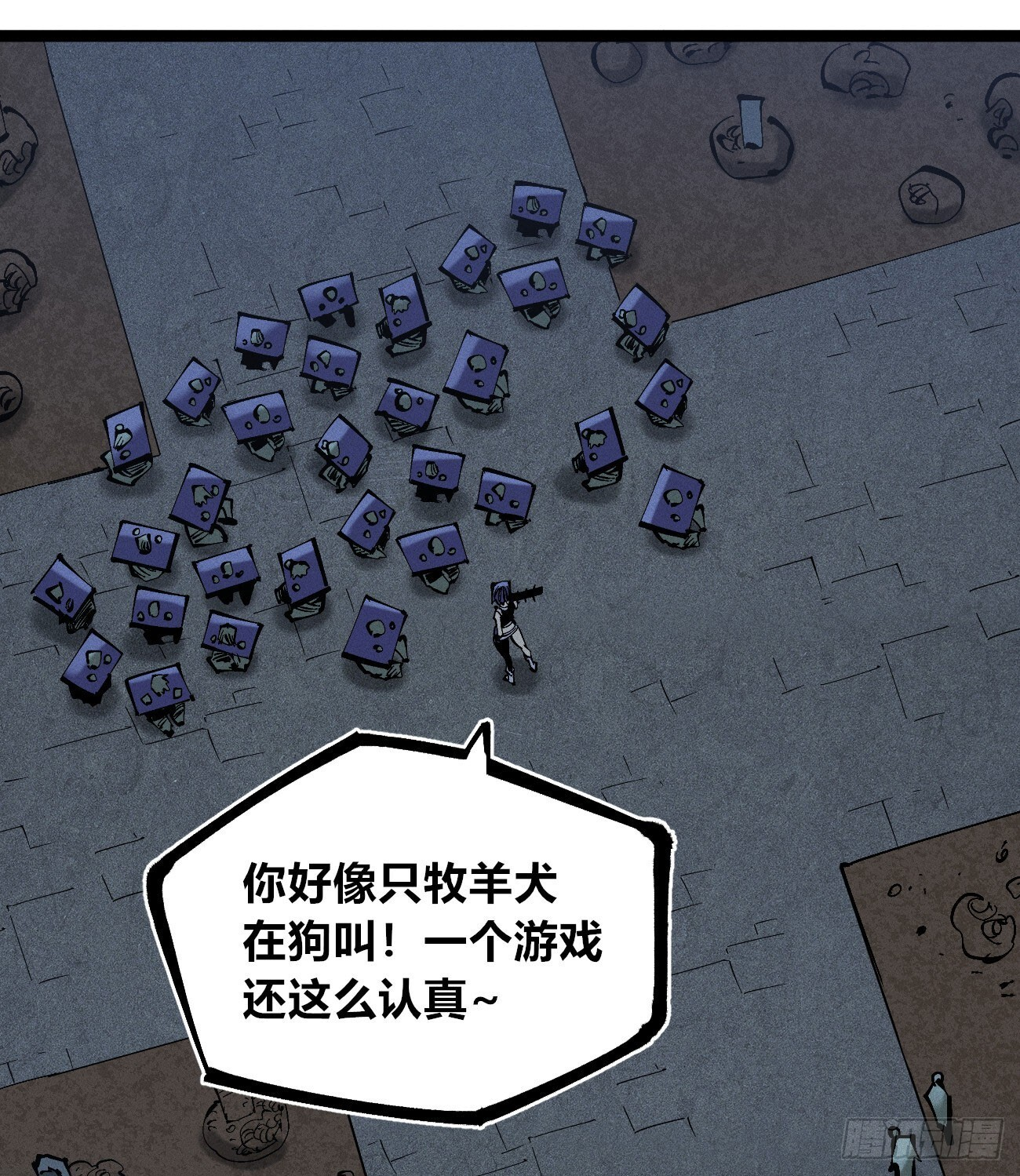 撕票吧 第24页