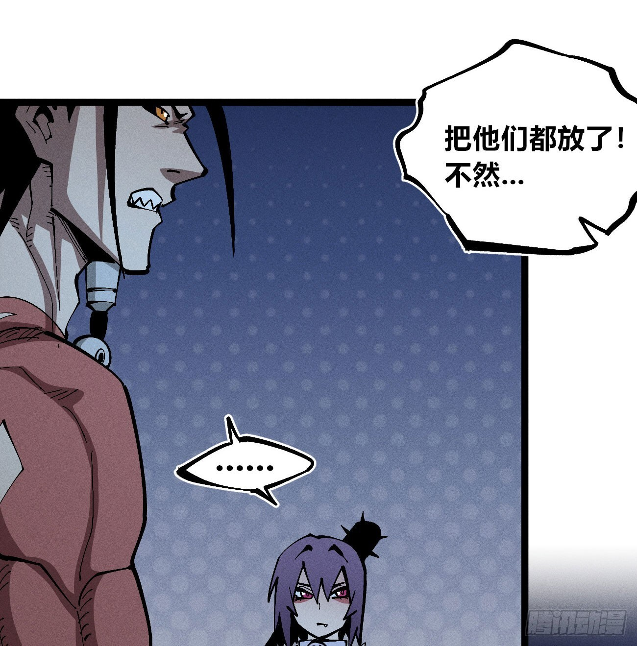撕票吧 第26页