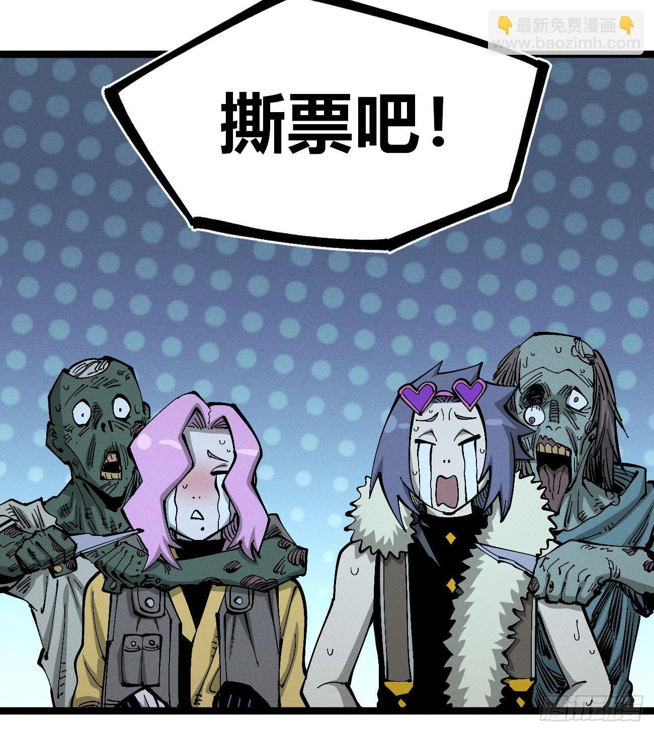 撕票吧 第31页