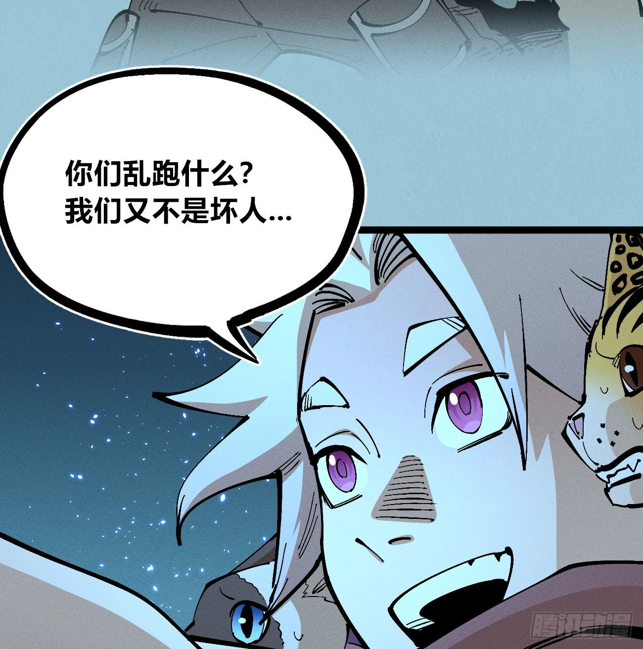 撕票吧 第36页