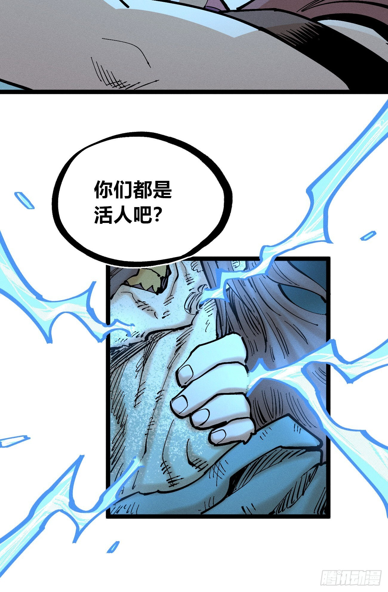 撕票吧 第37页