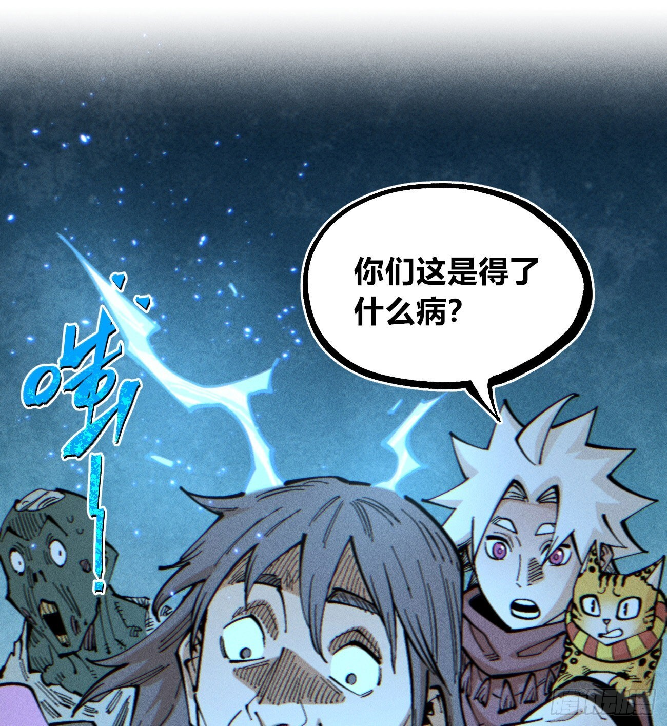 撕票吧 第38页