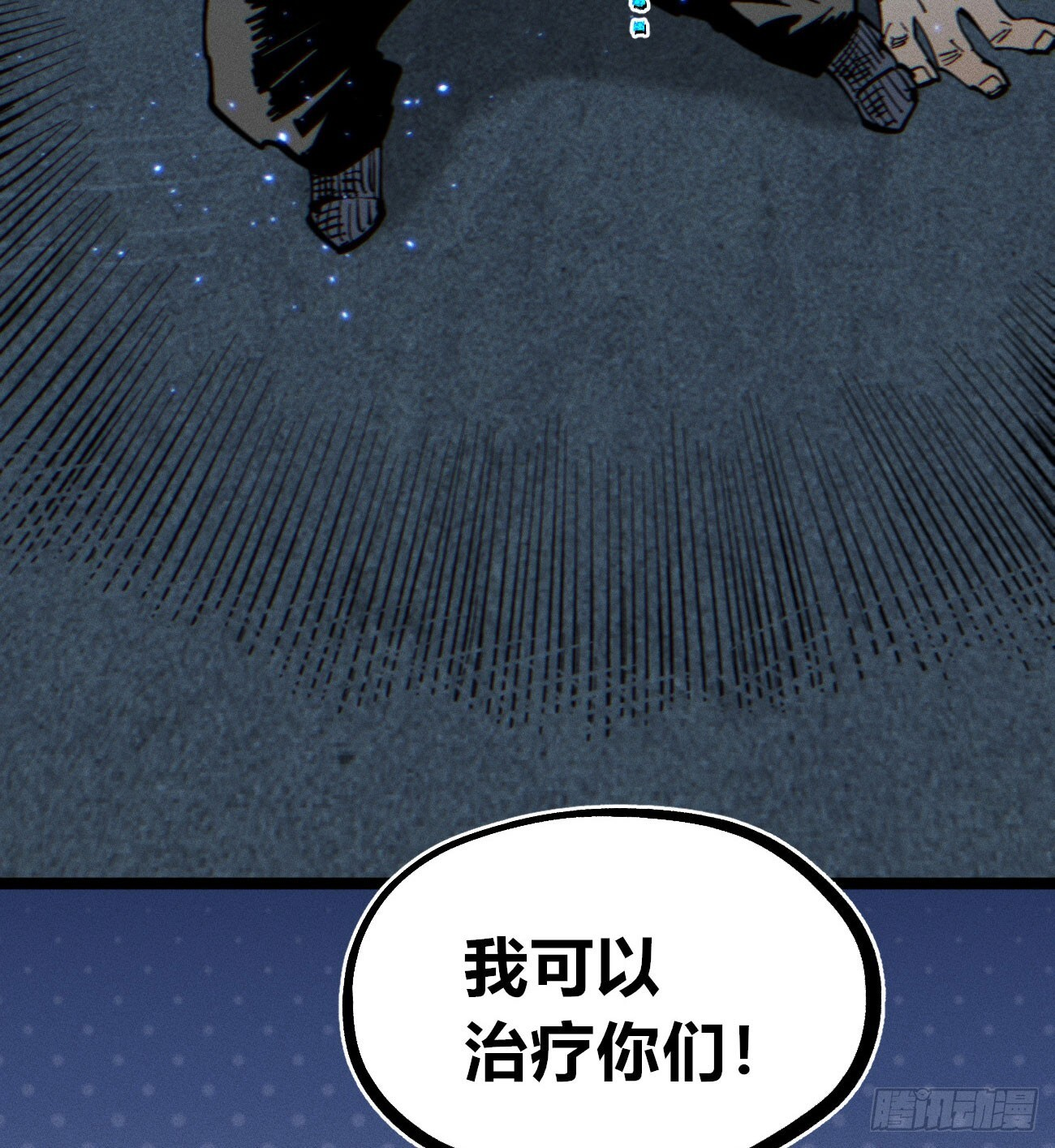 撕票吧 第40页
