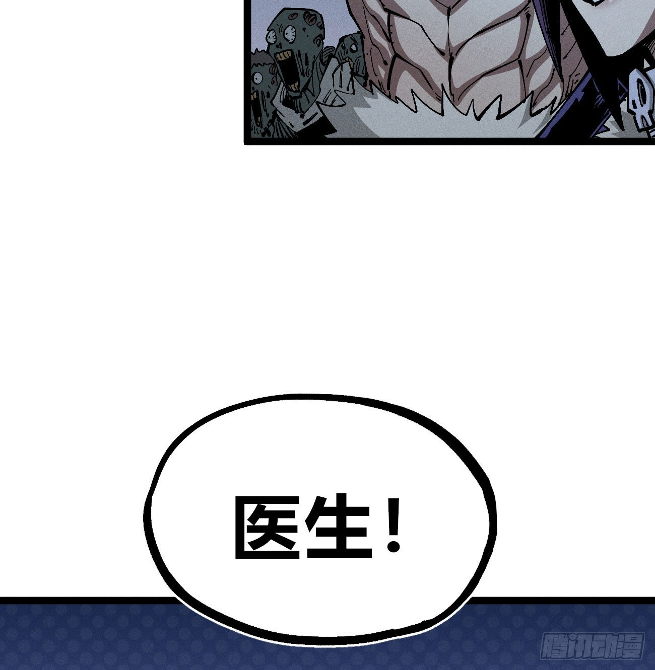 撕票吧 第43页