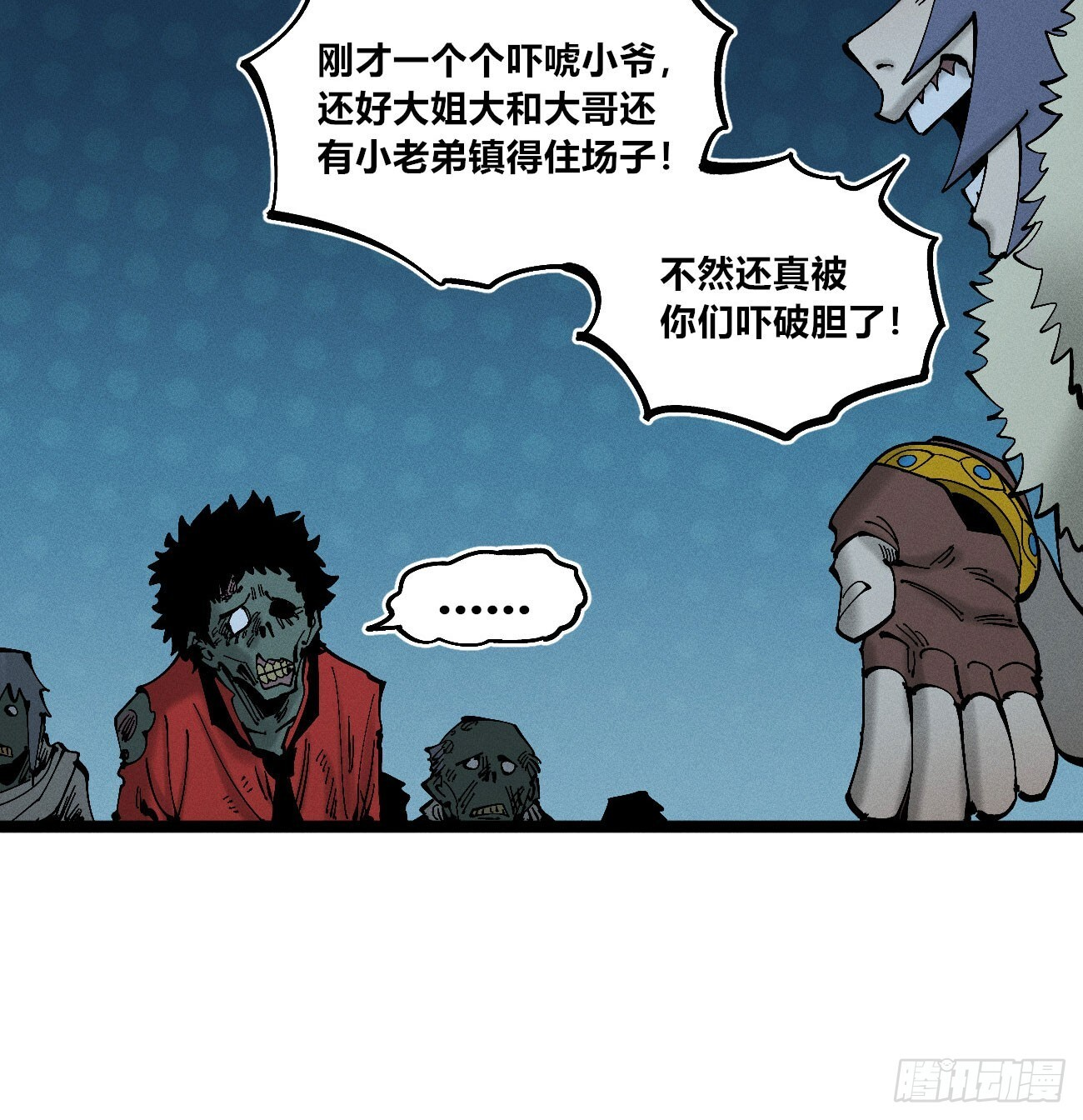 战栗 第39页