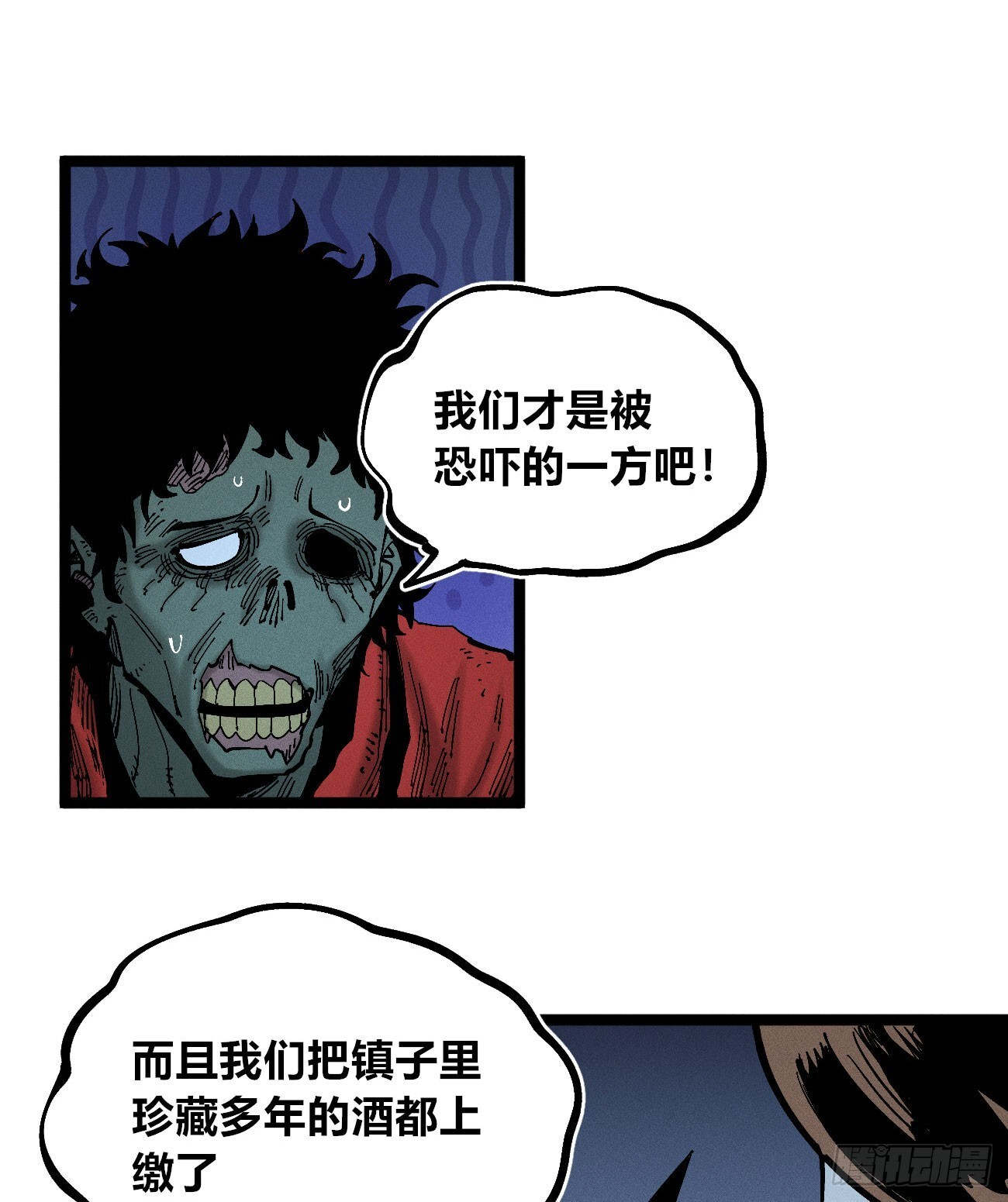 战栗 第40页