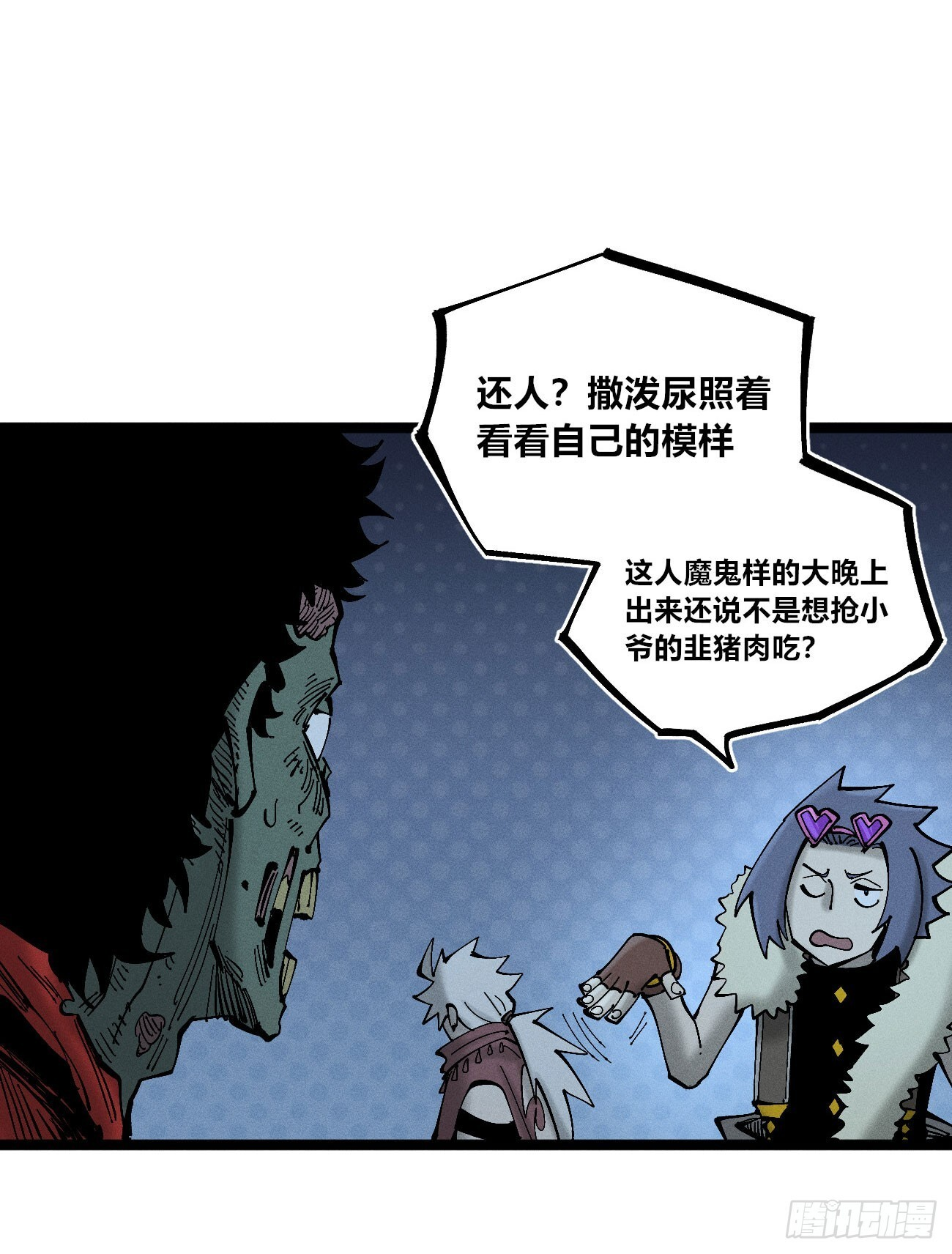 战栗 第42页