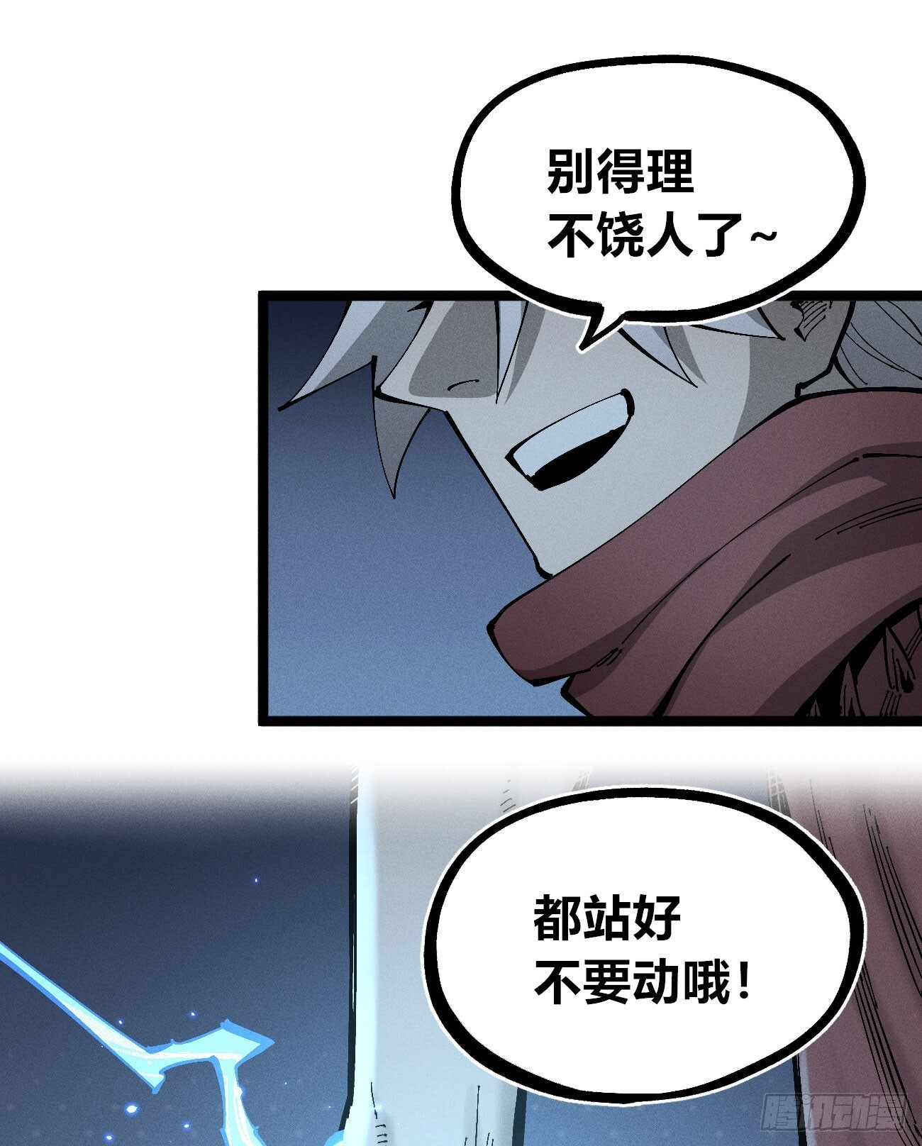 战栗 第43页