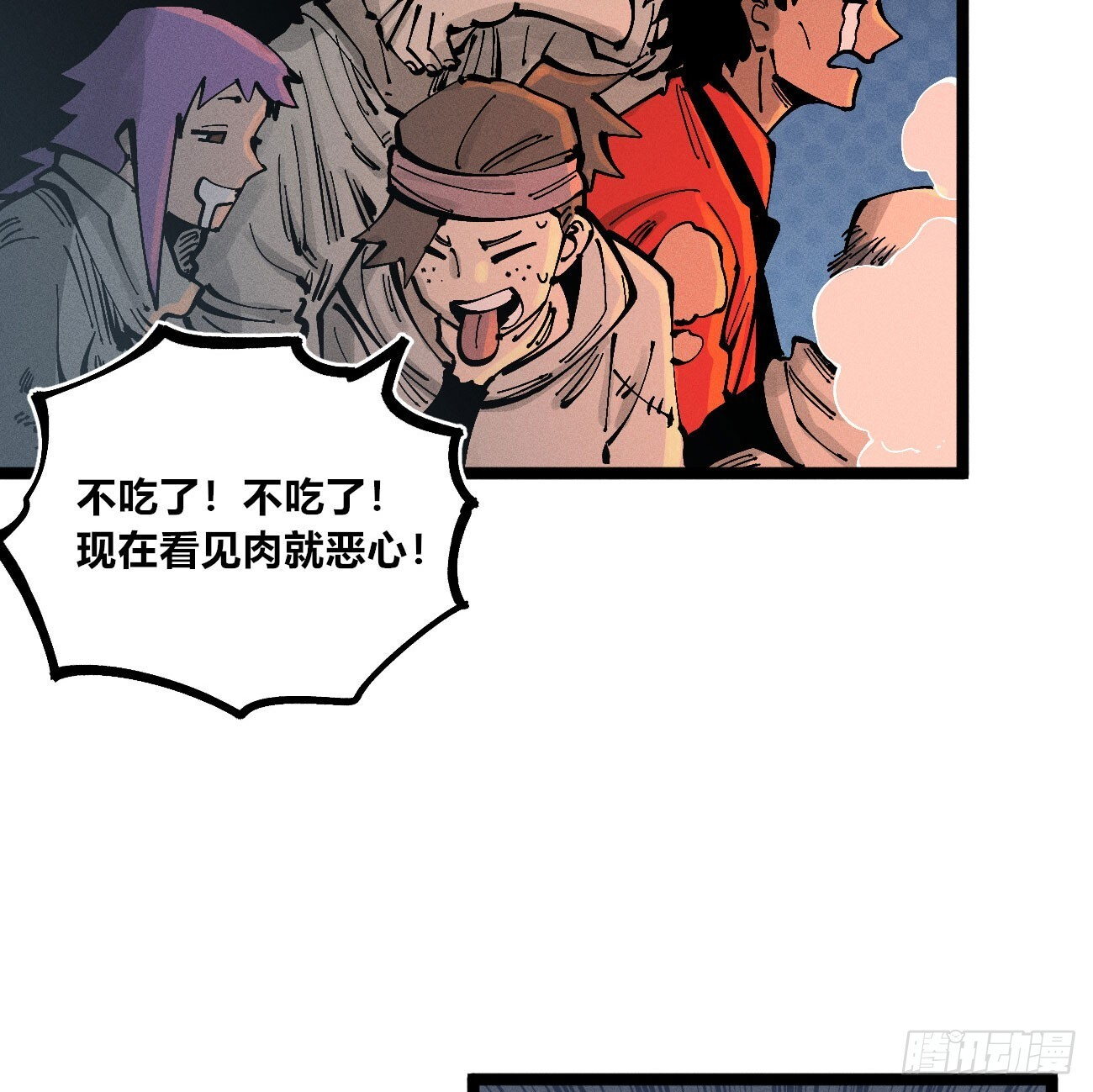 二号城的女人 第6页