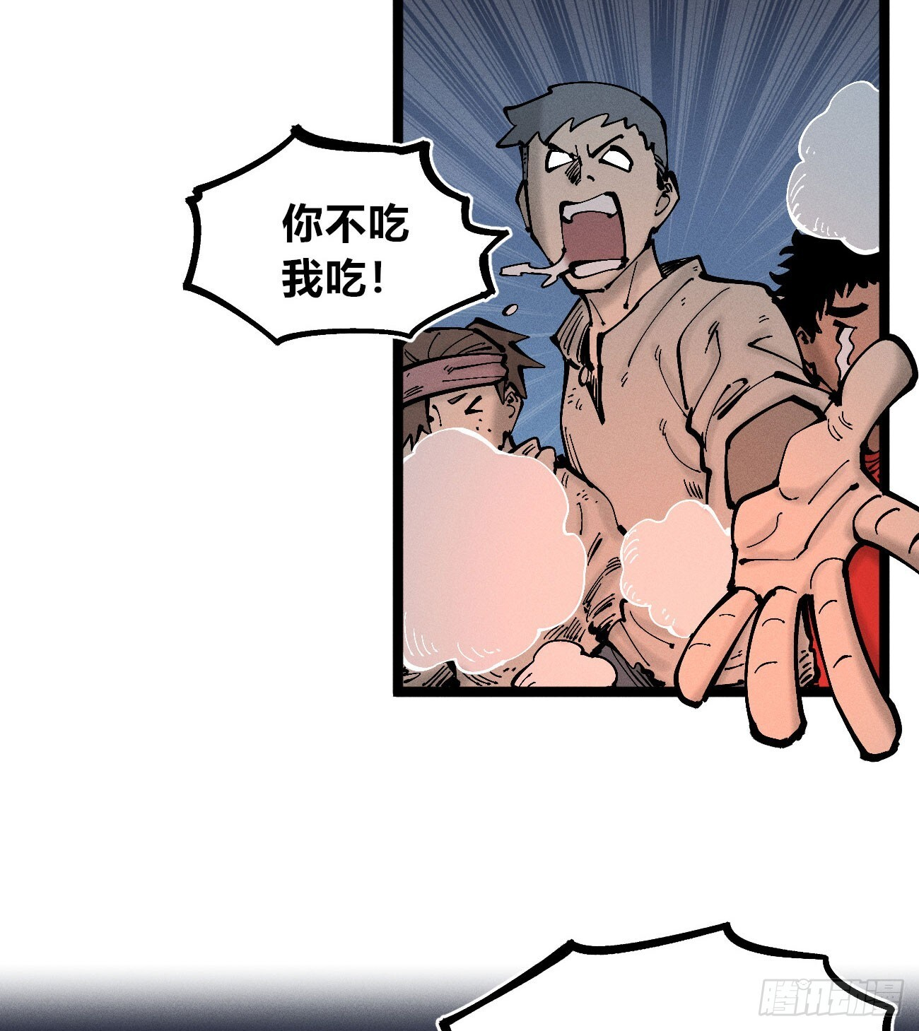 二号城的女人 第7页