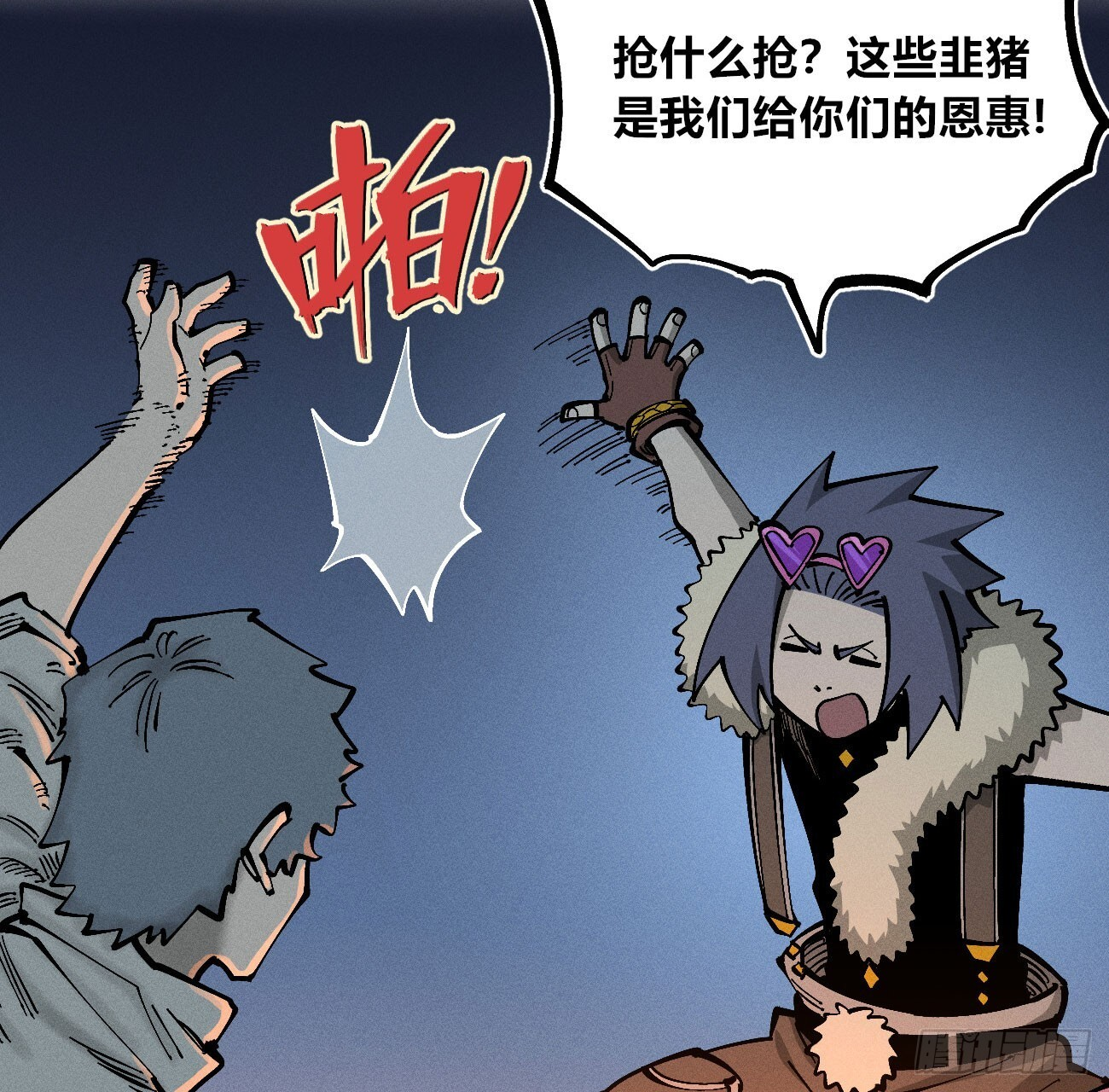 二号城的女人 第8页