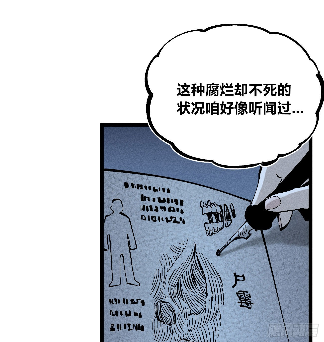 二号城的女人 第16页