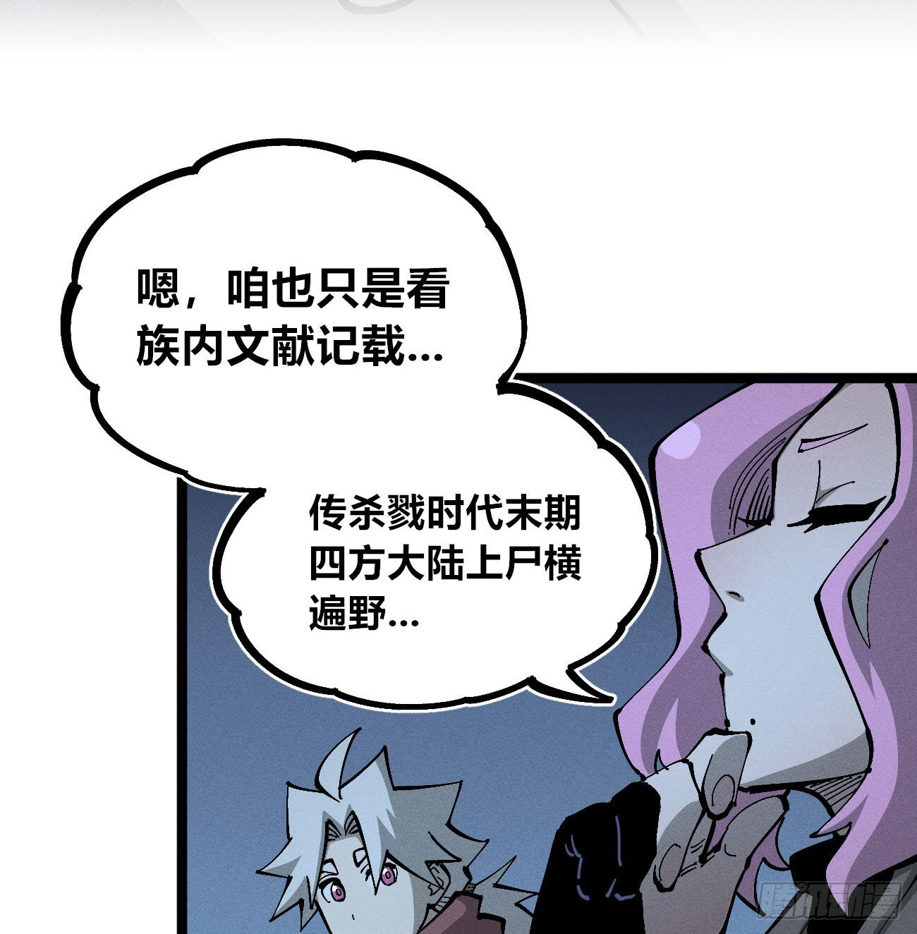 二号城的女人 第19页