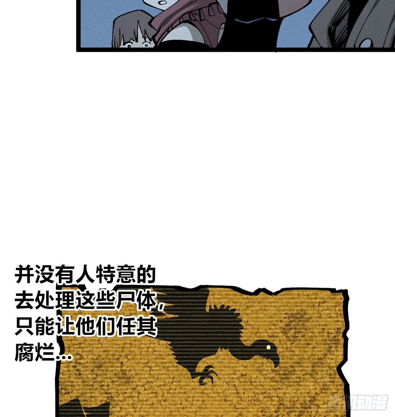 二号城的女人 第20页