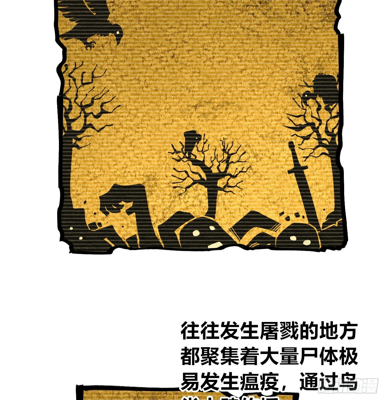 二号城的女人 第21页