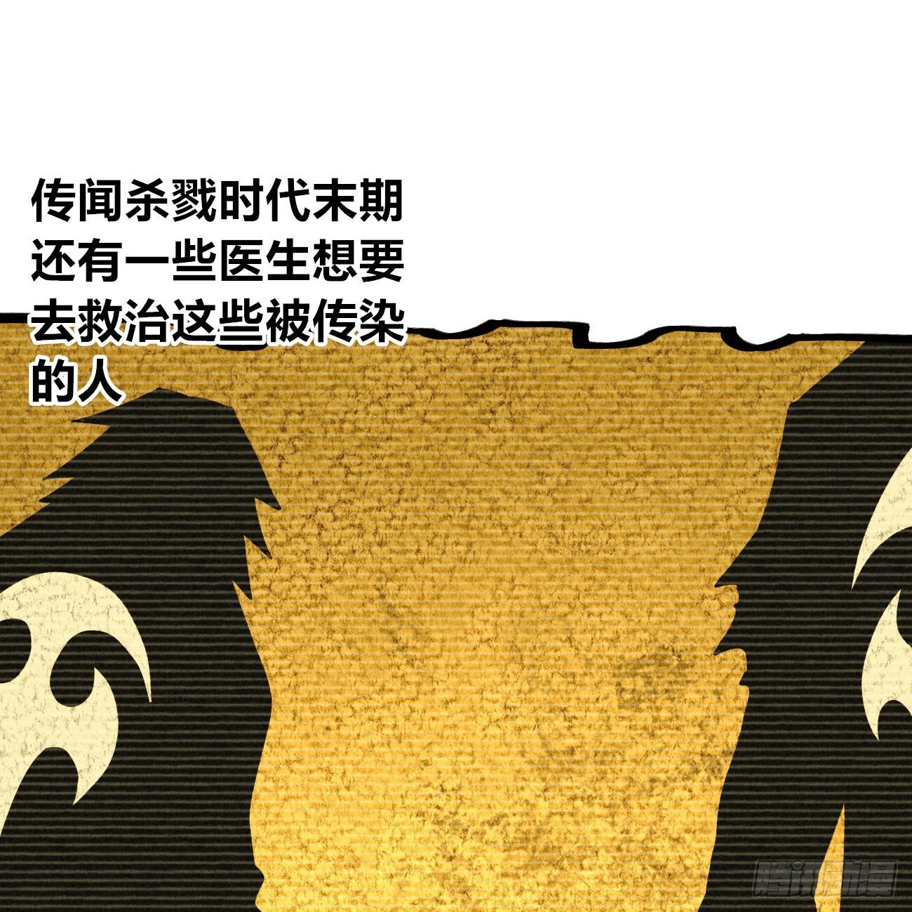 二号城的女人 第24页
