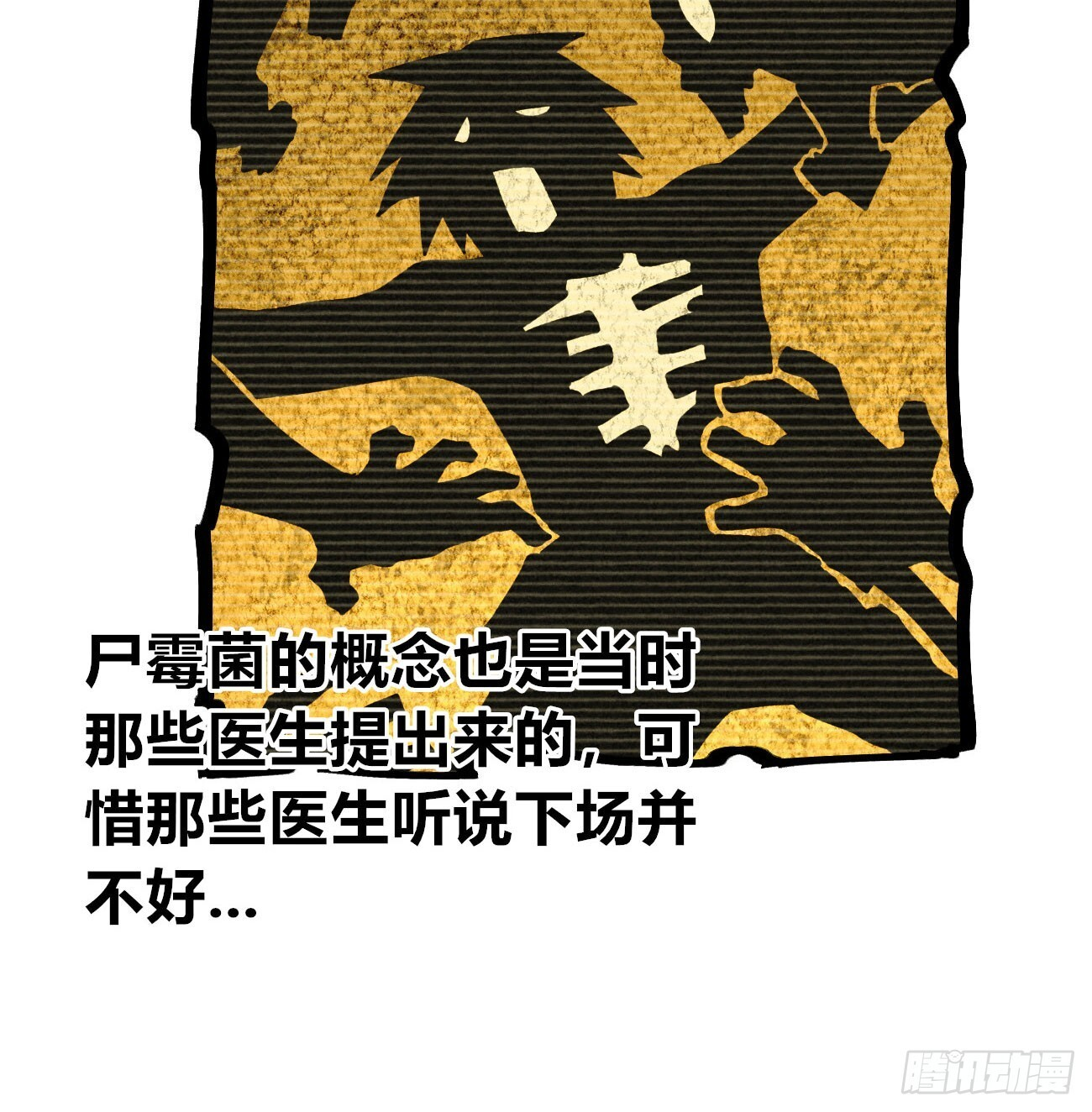 二号城的女人 第26页