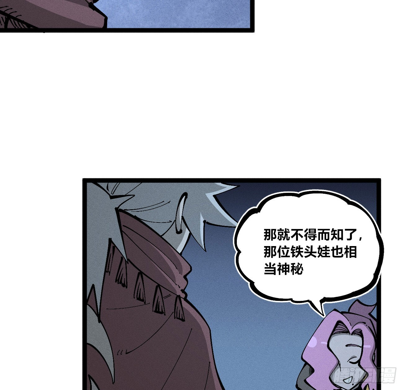 二号城的女人 第32页