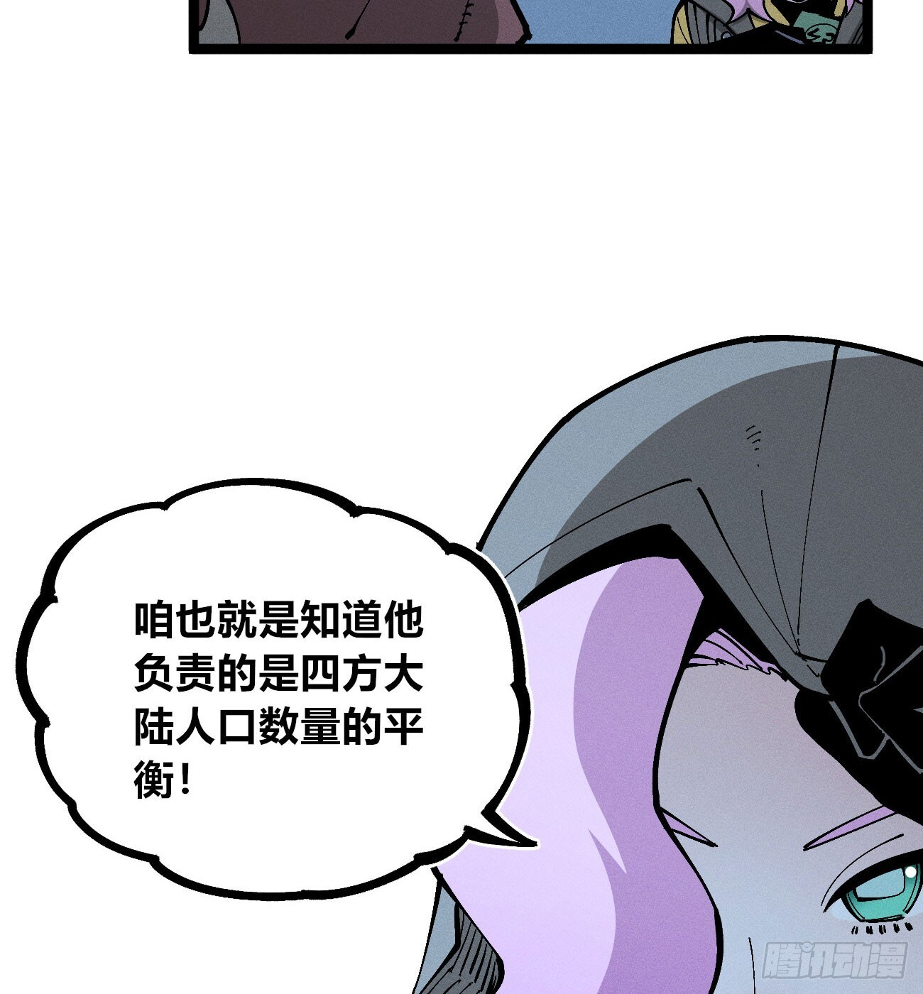 二号城的女人 第33页