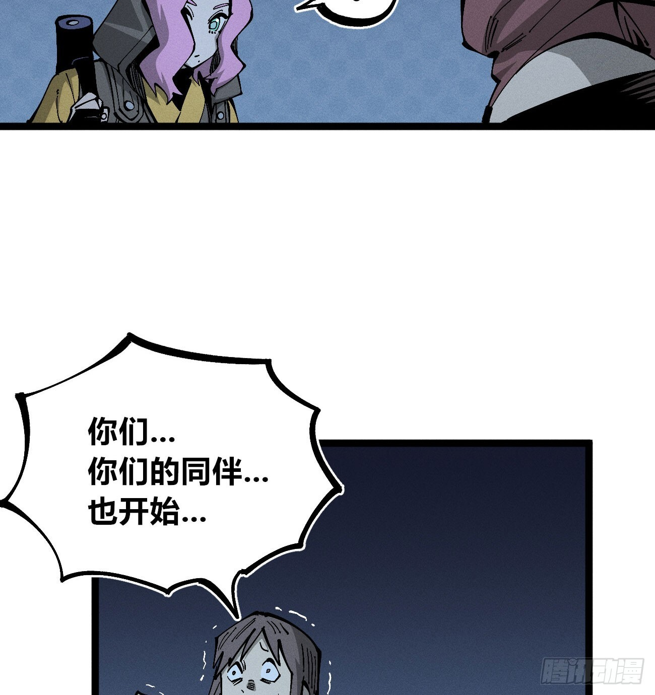 二号城的女人 第36页