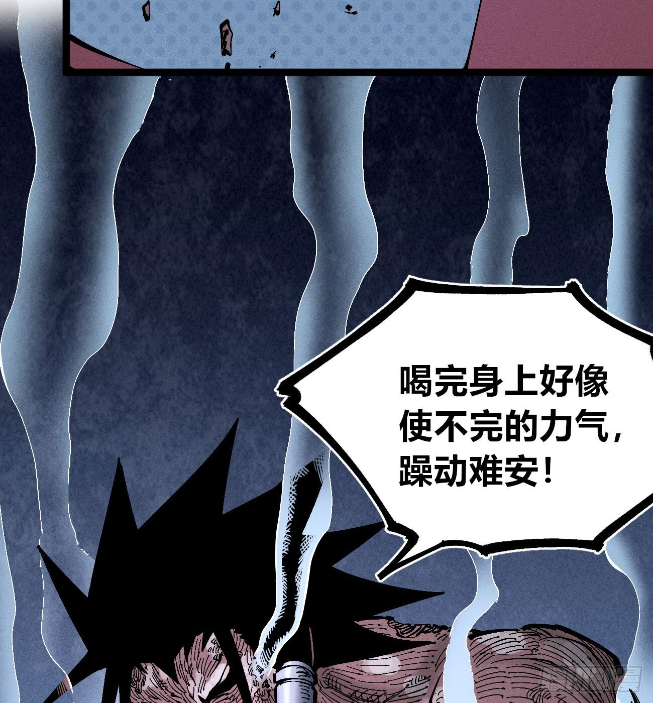 二号城的女人 第42页