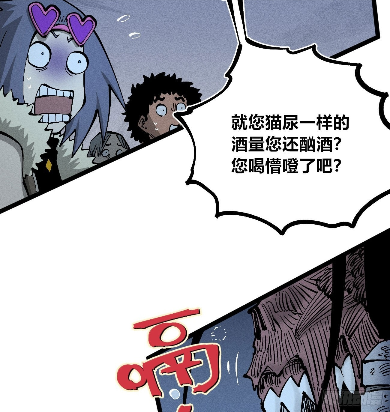 二号城的女人 第50页