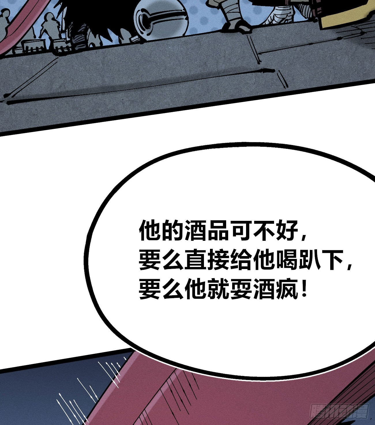 二号城的女人 第53页