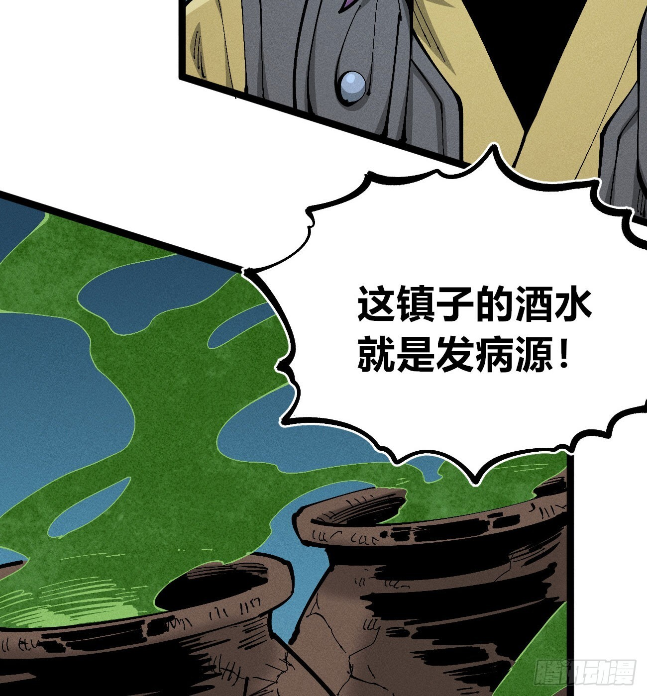 二号城的女人 第57页